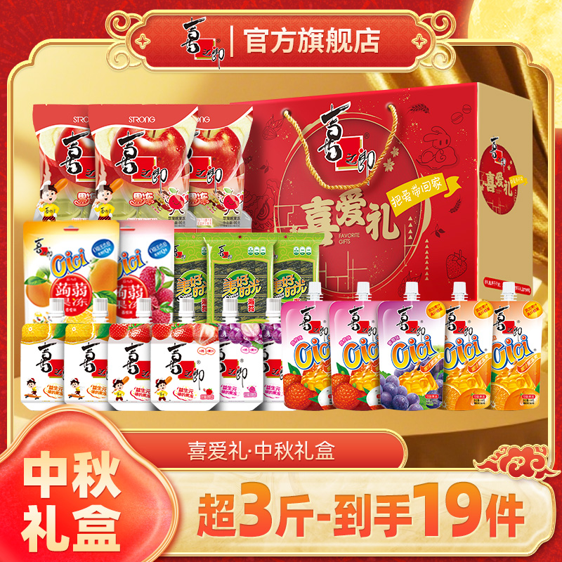 【团购】喜之郎喜爱礼团圆零食礼盒休闲果冻海苔送孩子送礼