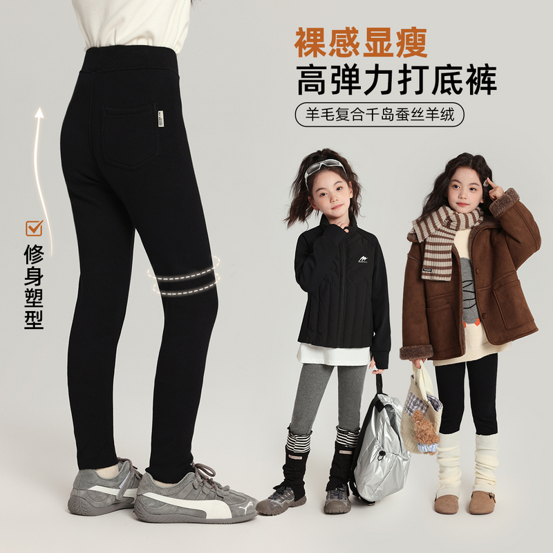 布丁哈鲁【轻暖无痕】女童裸感显瘦高弹力打底裤2025新款G54PT418