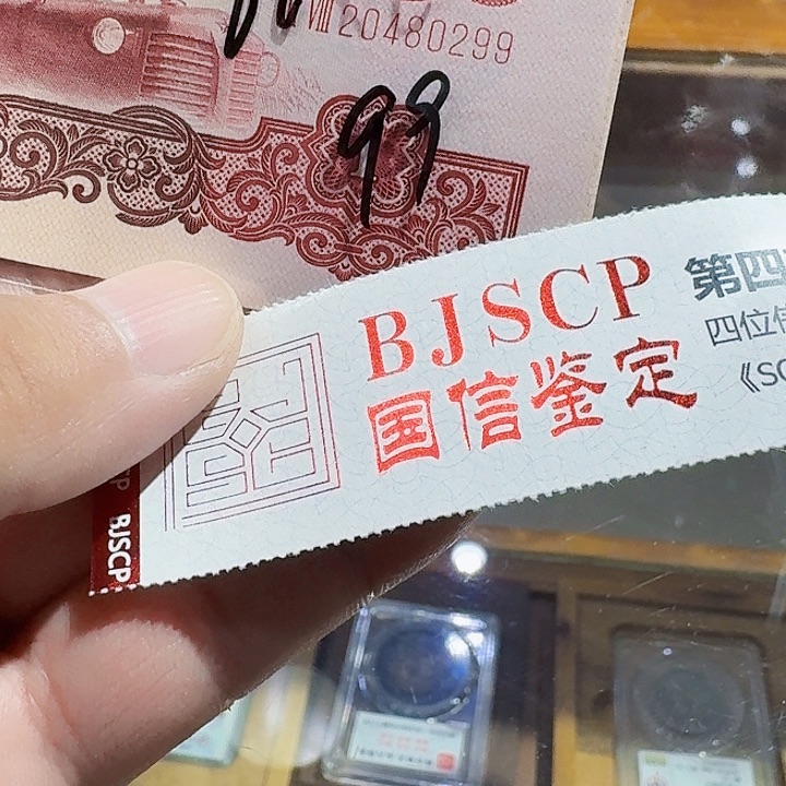 一九六零年一元纸币