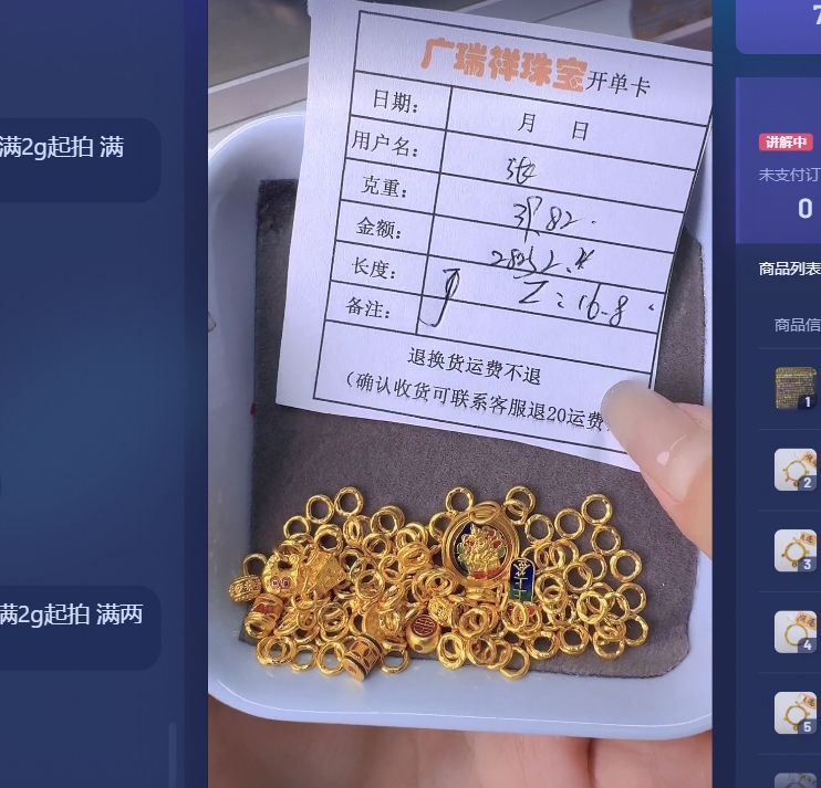 足金999 投资金 39.82 yj