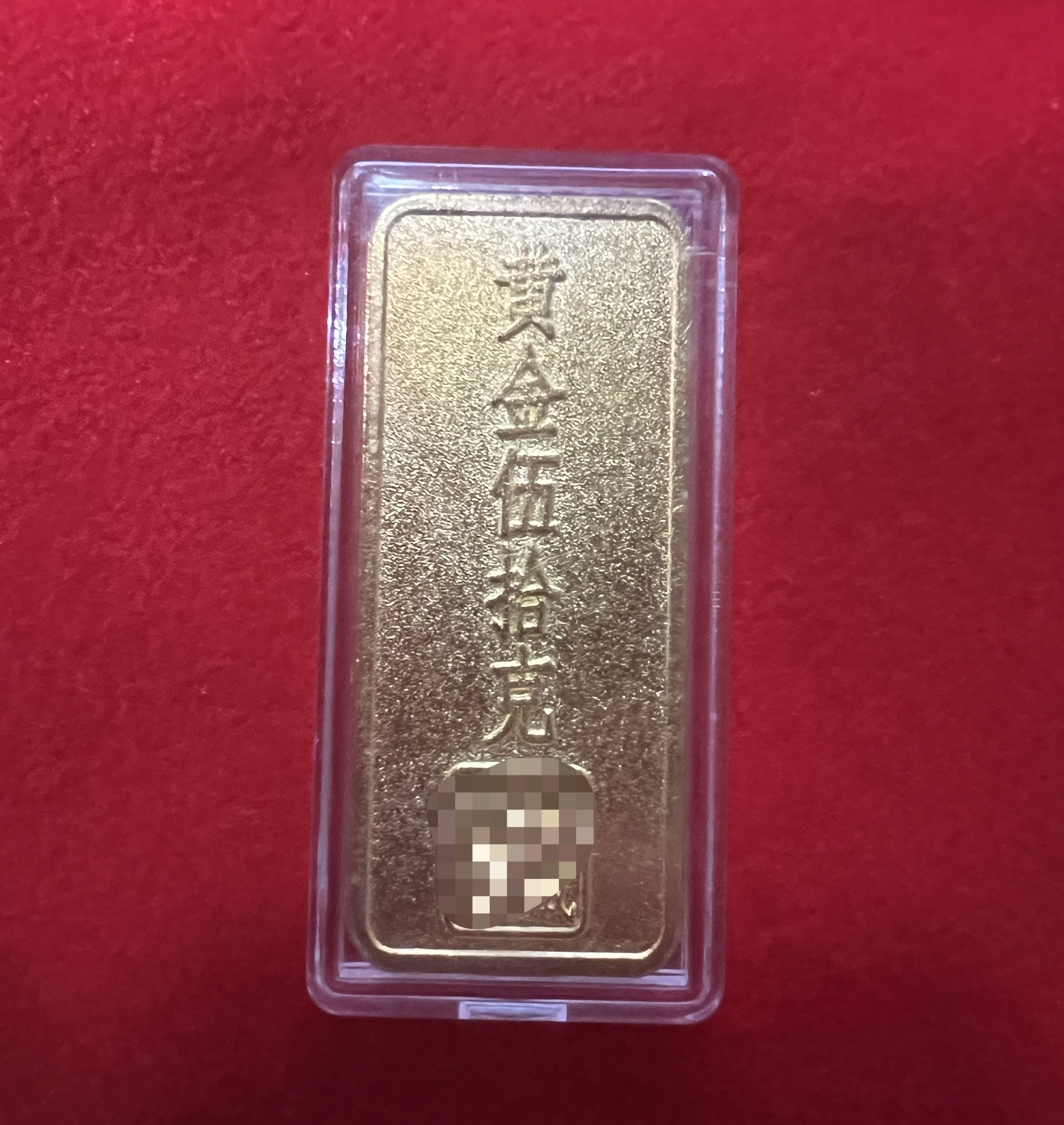 黄金金条投资财富金条9999足金