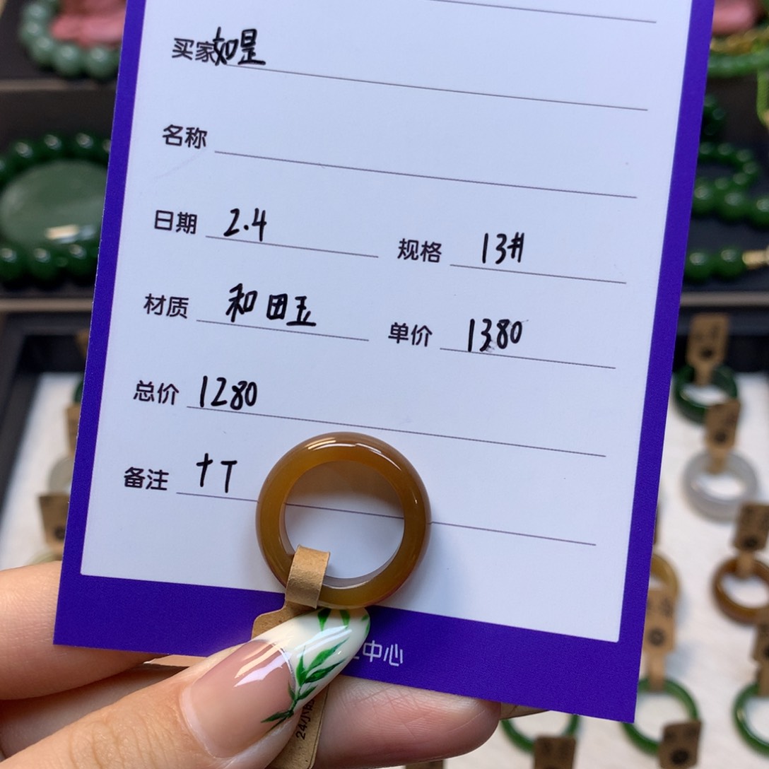 和田玉戒指未镶嵌如*