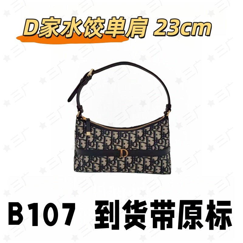 B107 D家水饺单肩 23cm【 轻奢高仿国货】【有礼盒】【无需DIY】斜挎