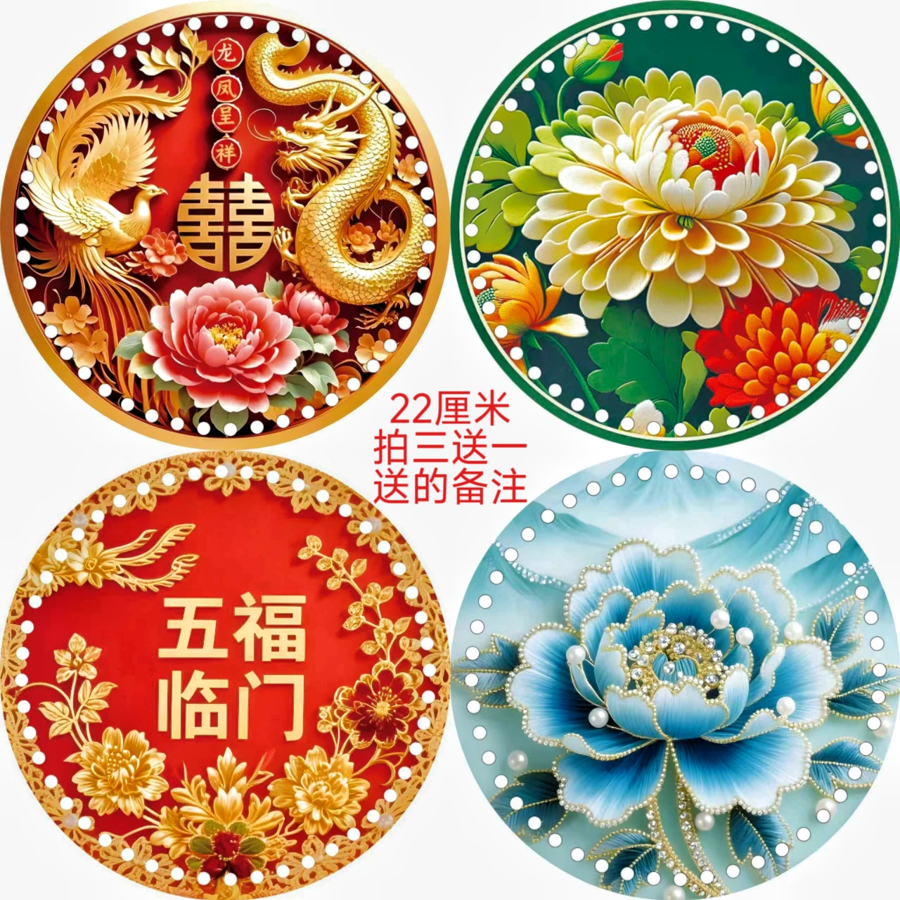 拍三送一22厘圆形亚克力双面印花带孔藤条编织底板