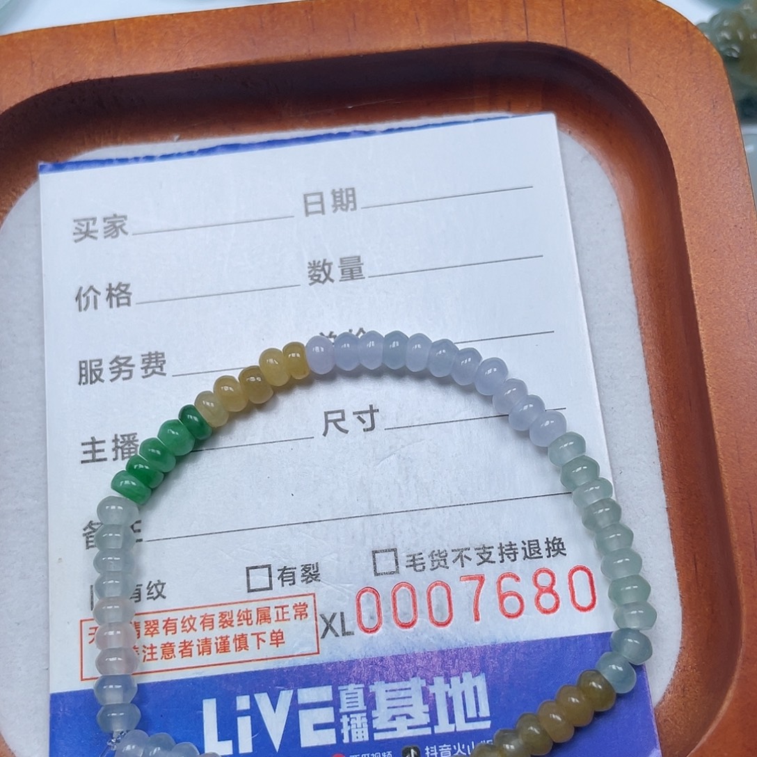 翡翠散珠翡翠算盘珠65颗手串