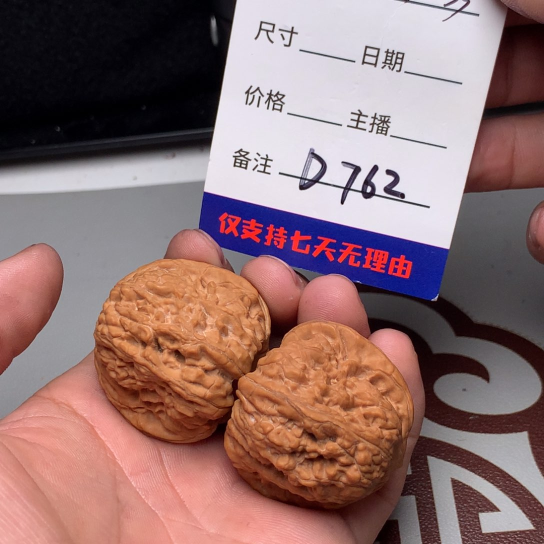 文玩核桃吊坠37-39-33凹底d 762