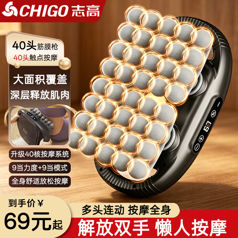 志高28头强劲揉腹仪颈椎小腿器多功能筋膜枪按摩器推荐按摩颈椎器商品图