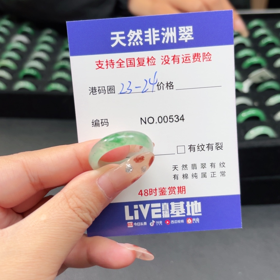 D***尊石英质玉未镶嵌戒指