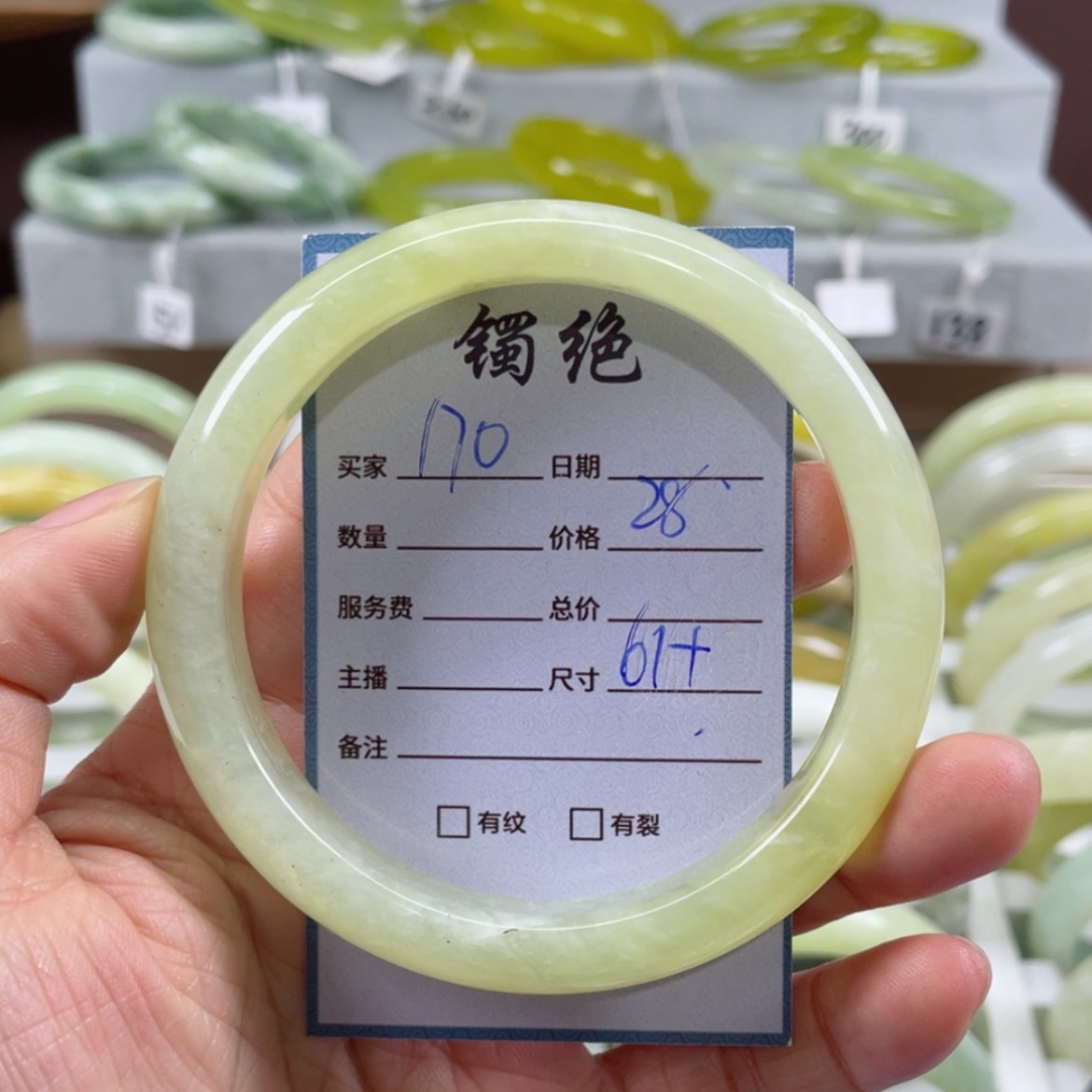 【闪购商品】蛇纹石玉未镶嵌手镯