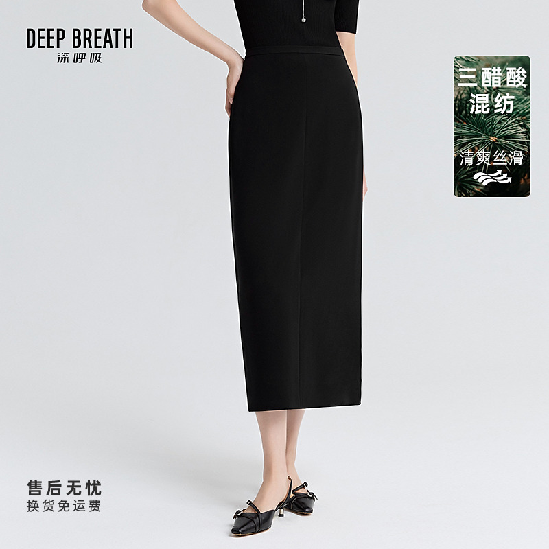 DEEP BREATH深呼吸极简三醋酸通勤半身裙后开叉中长裙半裙A200353