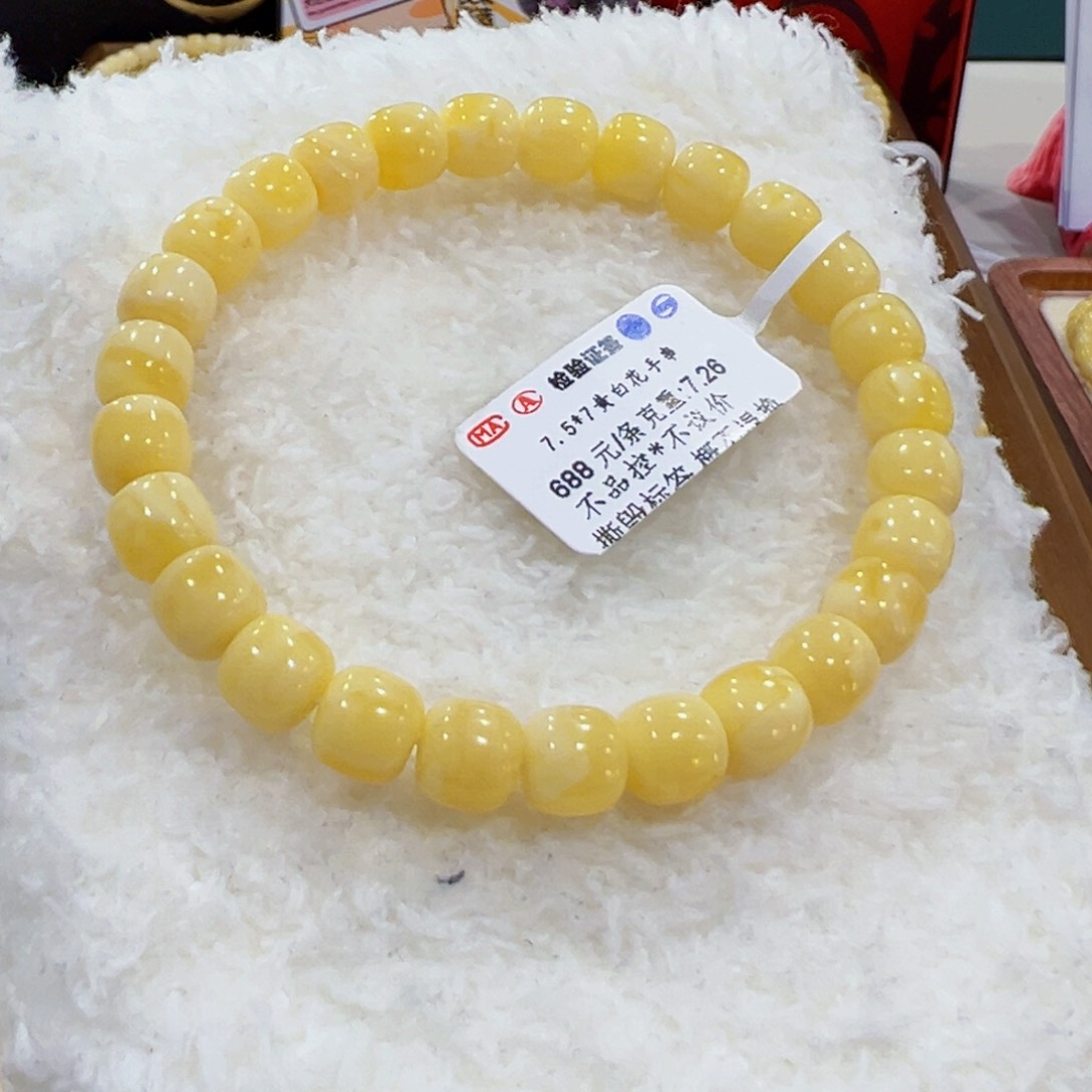 蜜蜡手链未镶嵌7.5m 白花老型未品控