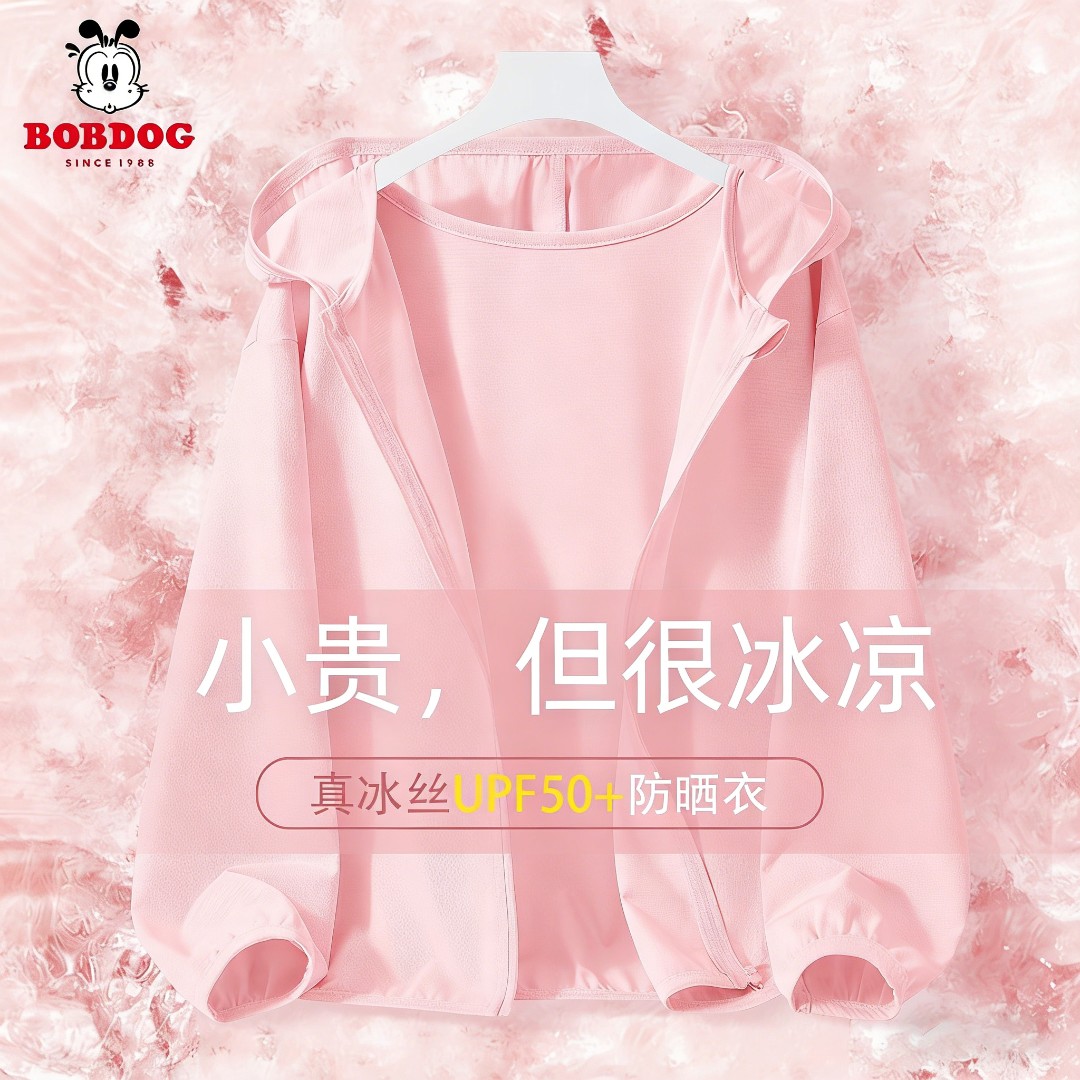 巴布豆卡乐女童冰丝防晒服薄款2026新款大童防紫外线外套儿童夏装