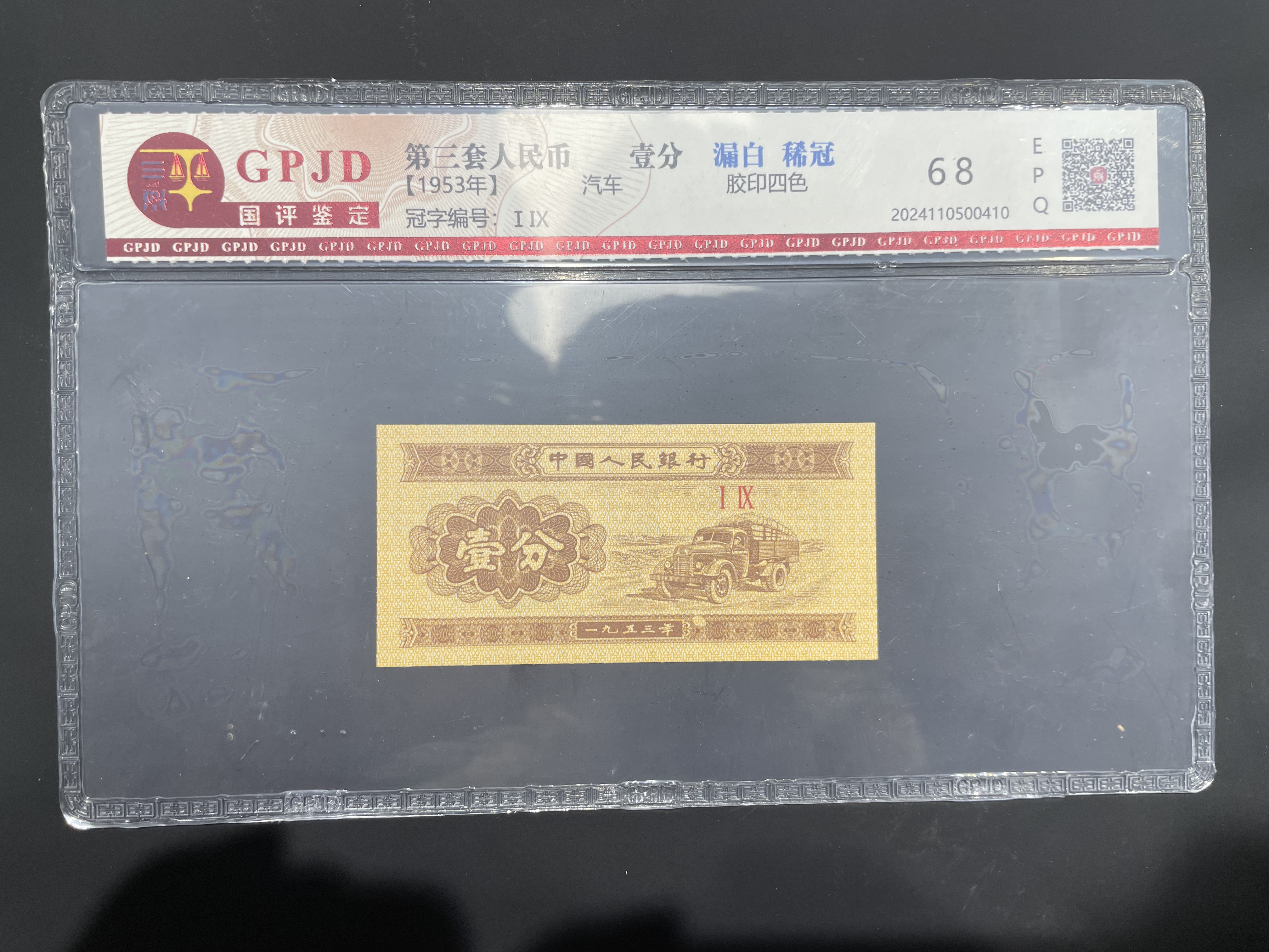 小1  小5    OO冠 两刀同号  全程无4