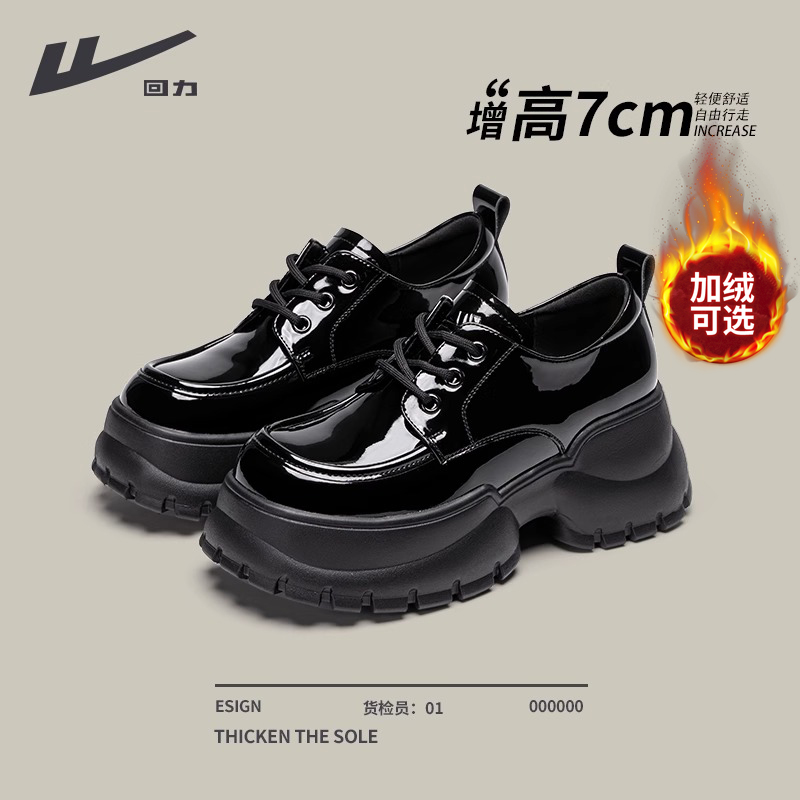 回力黑色小皮鞋女加绒2025秋冬新款百搭女鞋英伦风增高厚底乐福鞋