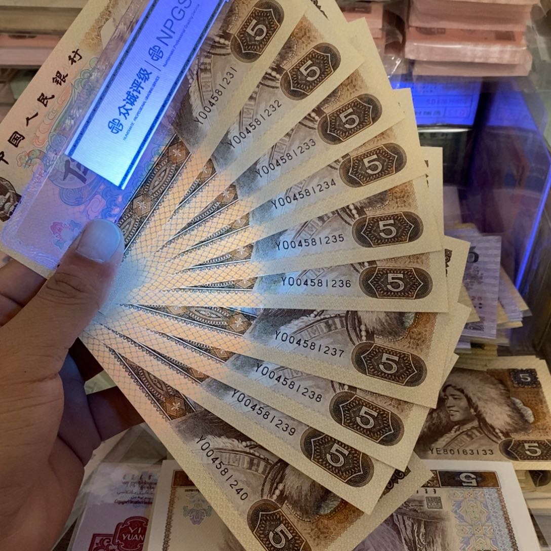 805强荧光标十连号顺子号1234，31～40