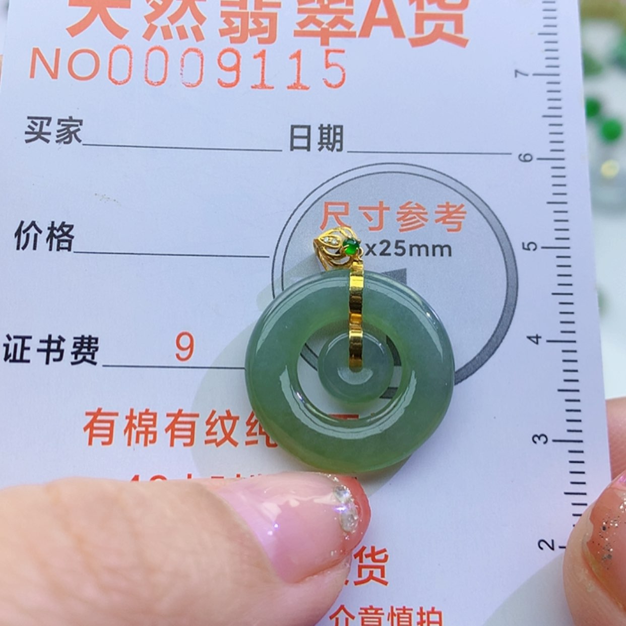【闪购商品】翡翠颈饰未镶嵌颈饰6