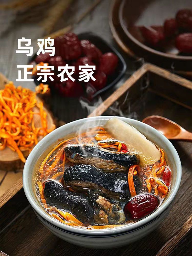 农家散养 溜达乌鸡 新鲜土乌鸡 现宰现杀