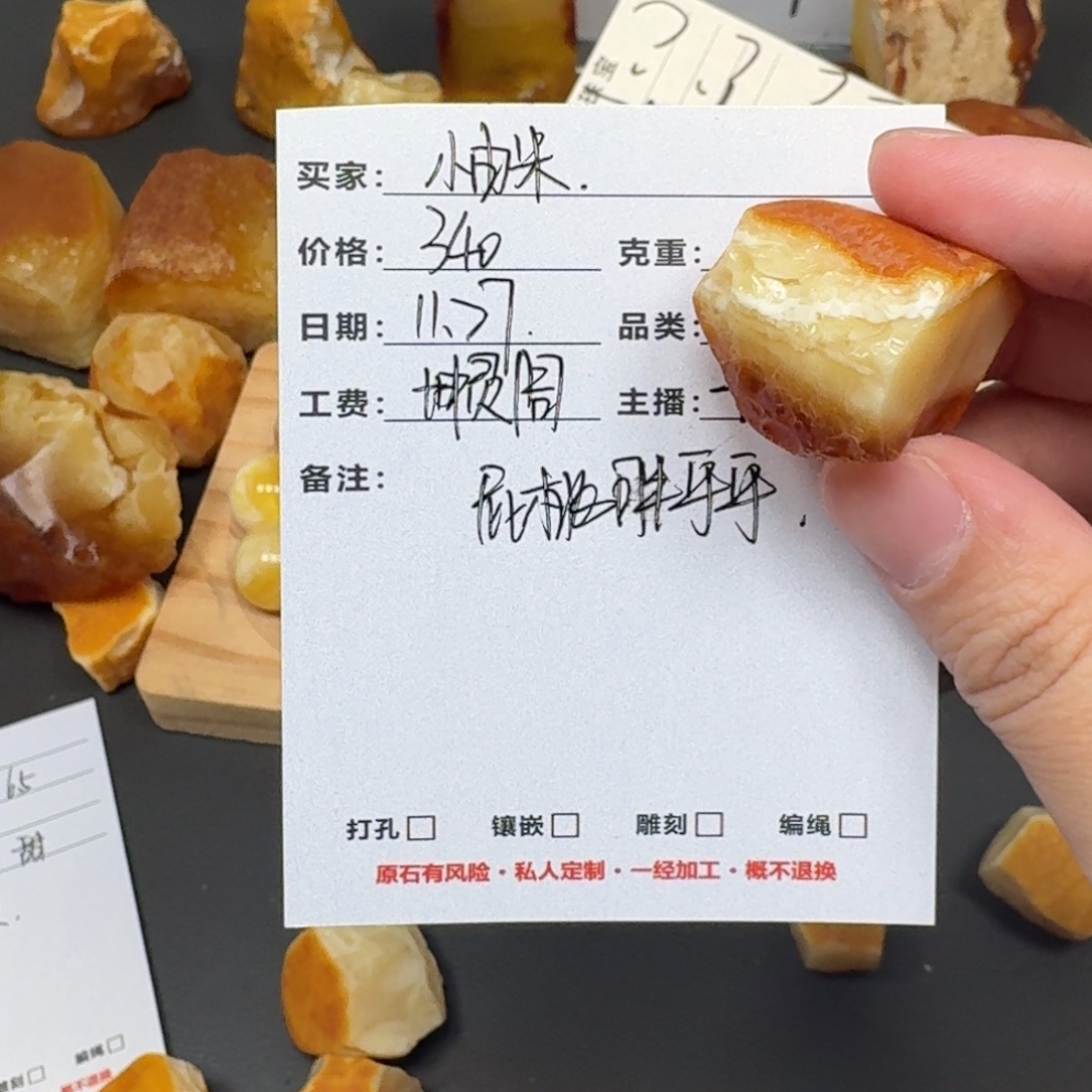 小***米定制琥珀未镶嵌蜜蜡定制