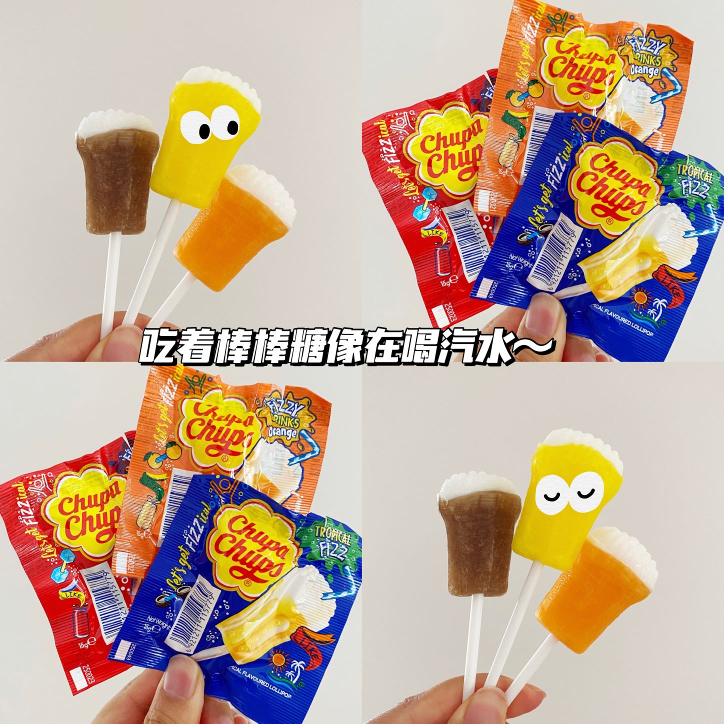 港版 Chupa Chups珍宝珠干杯乐汽水棒棒糖