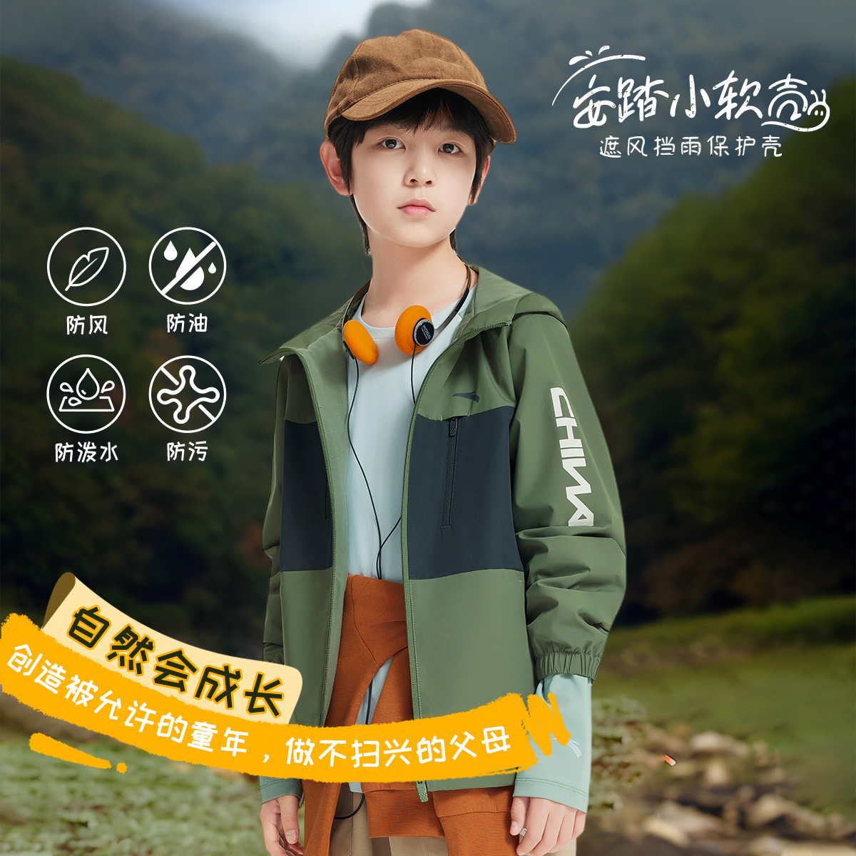 安踏儿童男大童丝光绒运动上衣2025新款舒适青少年连帽厚外套