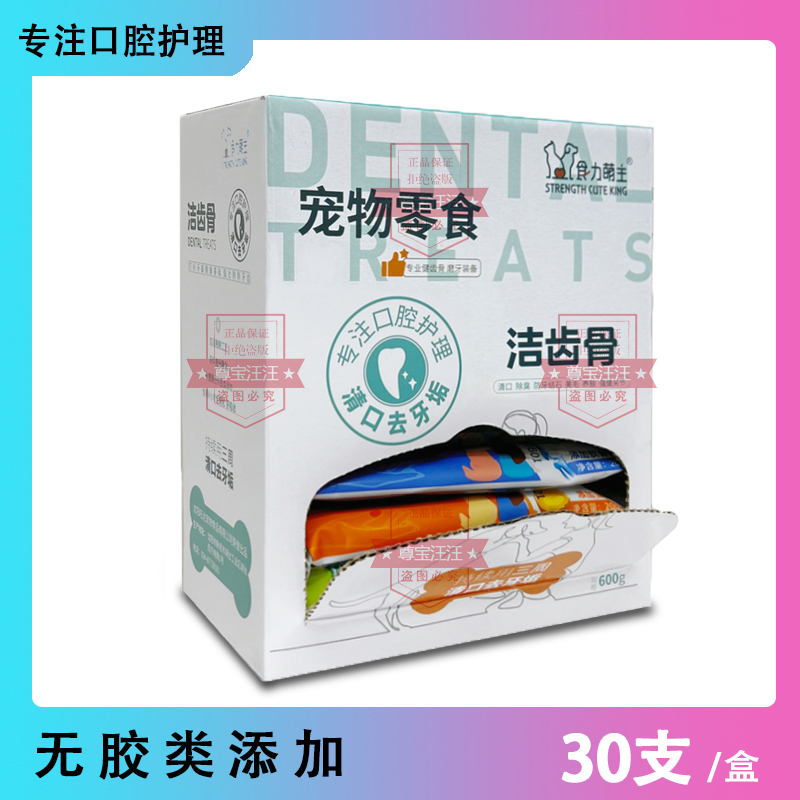 狗狗磨牙棒多口味耐咬磨牙洁齿骨洁齿棒比熊泰迪咬合力幼犬