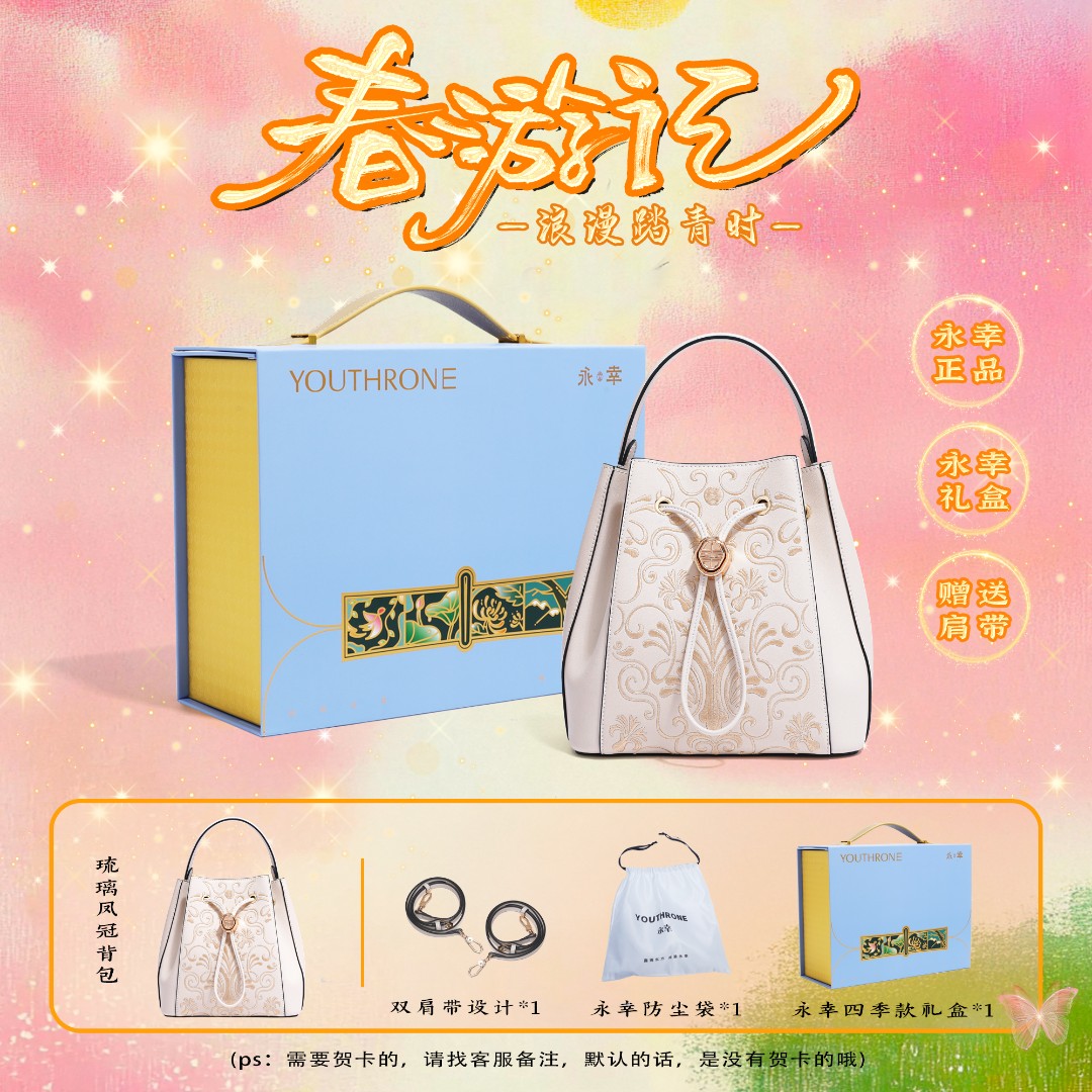 永幸YOUTHRONE琉璃凤冠休闲刺绣包包修身经典水桶小众百搭双肩包