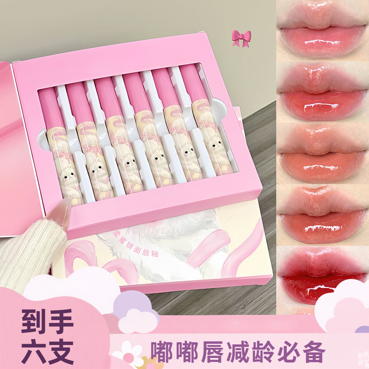【卡卡推荐】减龄唇釉套装唇釉不掉色不沾杯嘟嘟玻璃唇防水不掉色