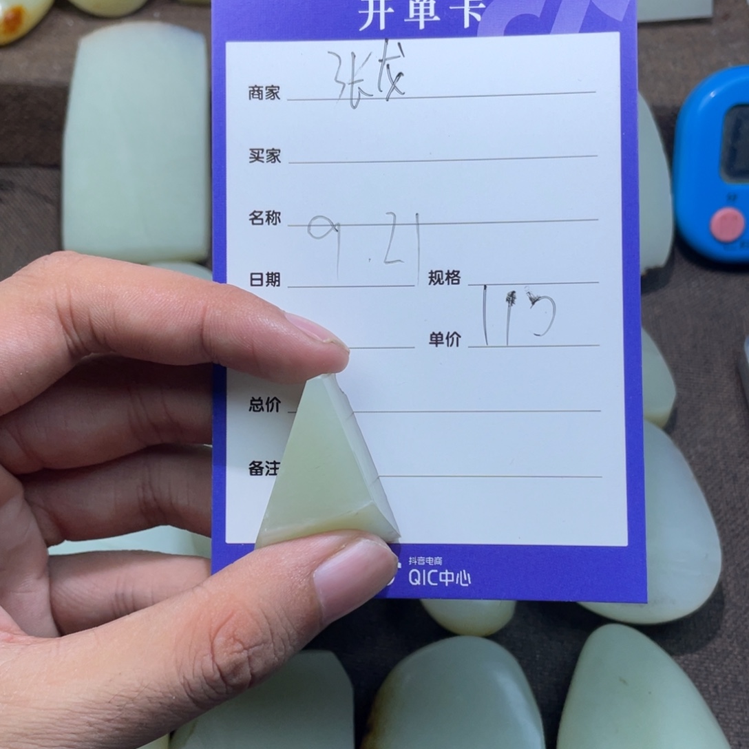 张***龙未镶嵌和田玉定制和田玉