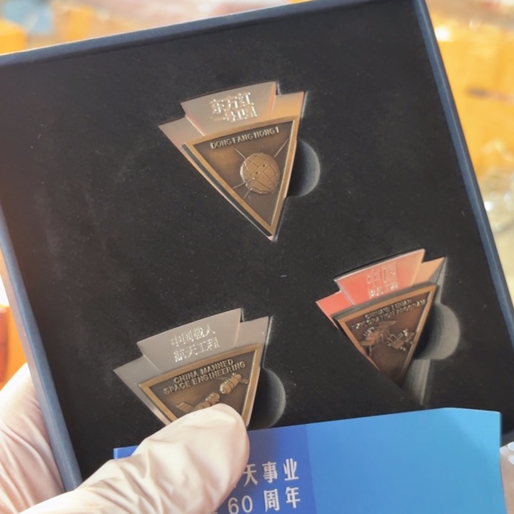 其他普通金属航天60年章