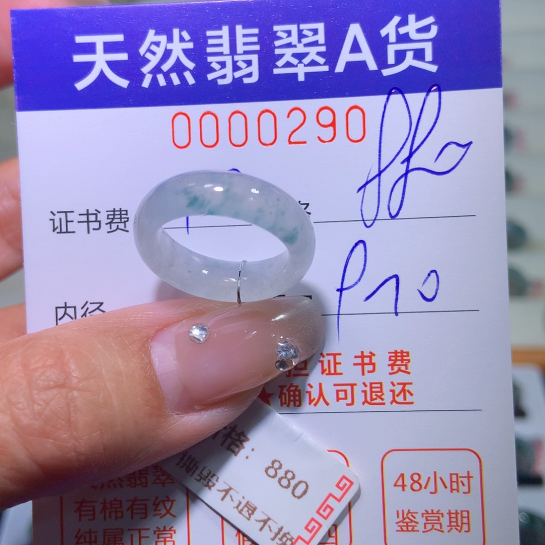 翡翠戒指未镶嵌翡翠