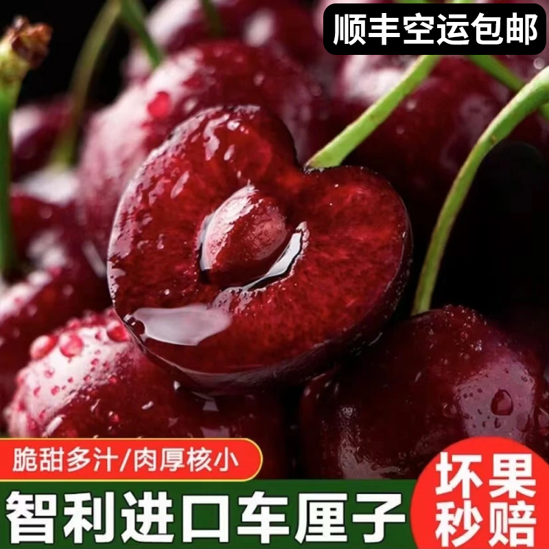 顺丰海运5斤原箱智利车厘子桑缇娜J-5JD进口大樱桃水果内附果径卡