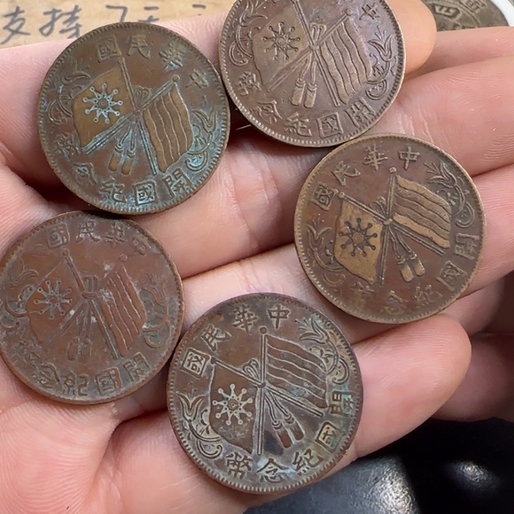 连叶纹5枚，品相好