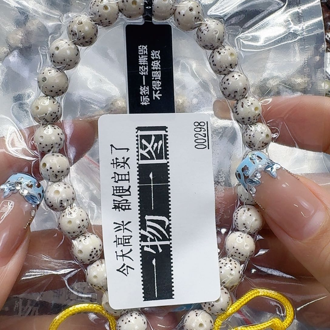 龙脊菩提手串115快乐星月菩提8