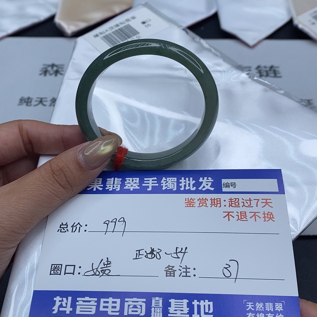 翡翠未镶嵌手镯百元手镯默认瑕疵