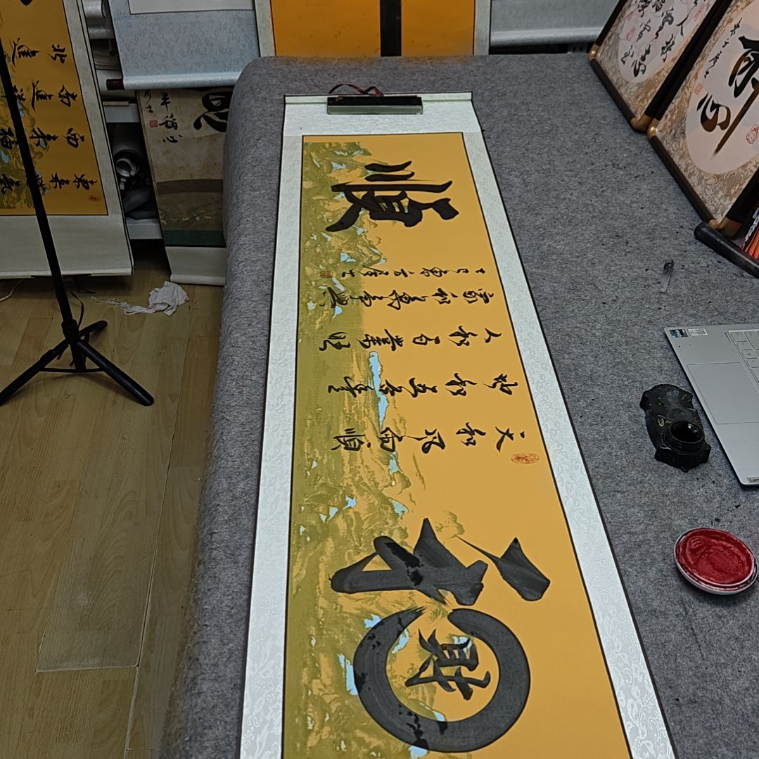 和顺定制书法作品