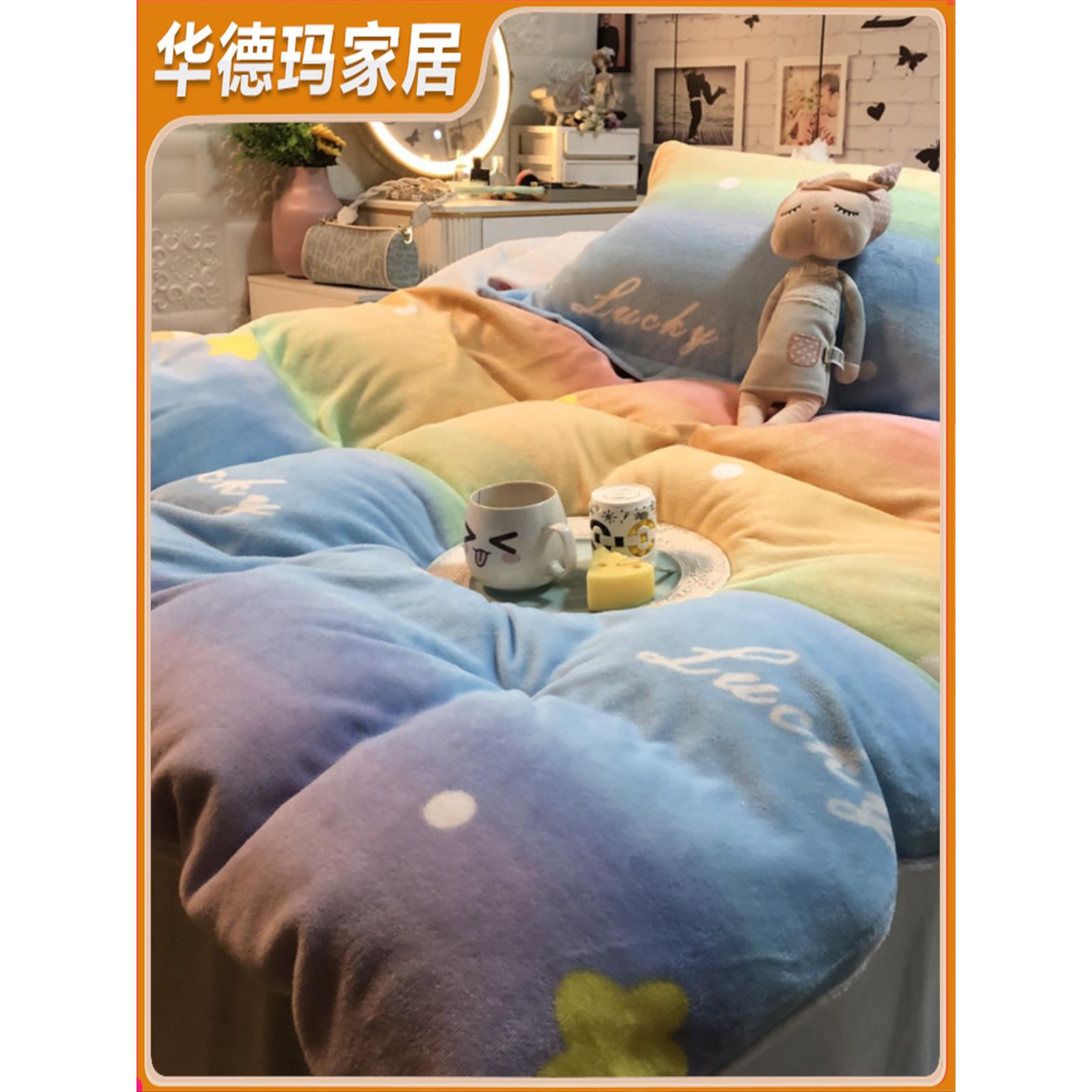 彩虹条纹冬季加厚牛奶绒四件套珊瑚绒双面加绒保暖被套床单三件套
