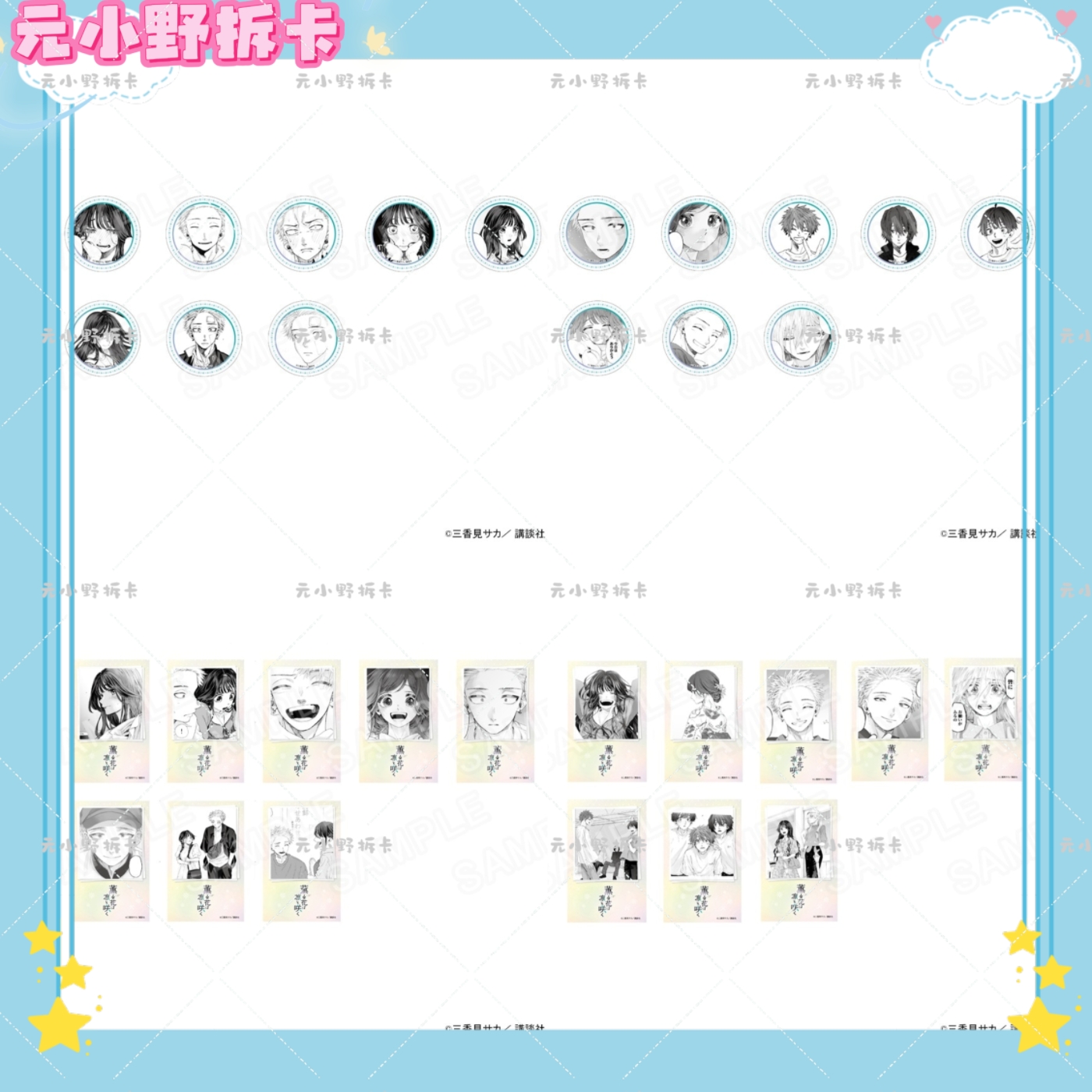 【花薰凛然】公主咖啡/铁人联动/eeo cafe  日谷盲盒直播间代拆