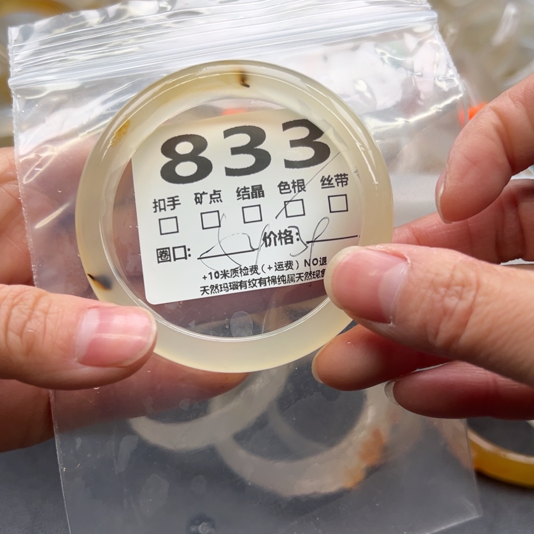 玛瑙/玉髓手镯未镶嵌833