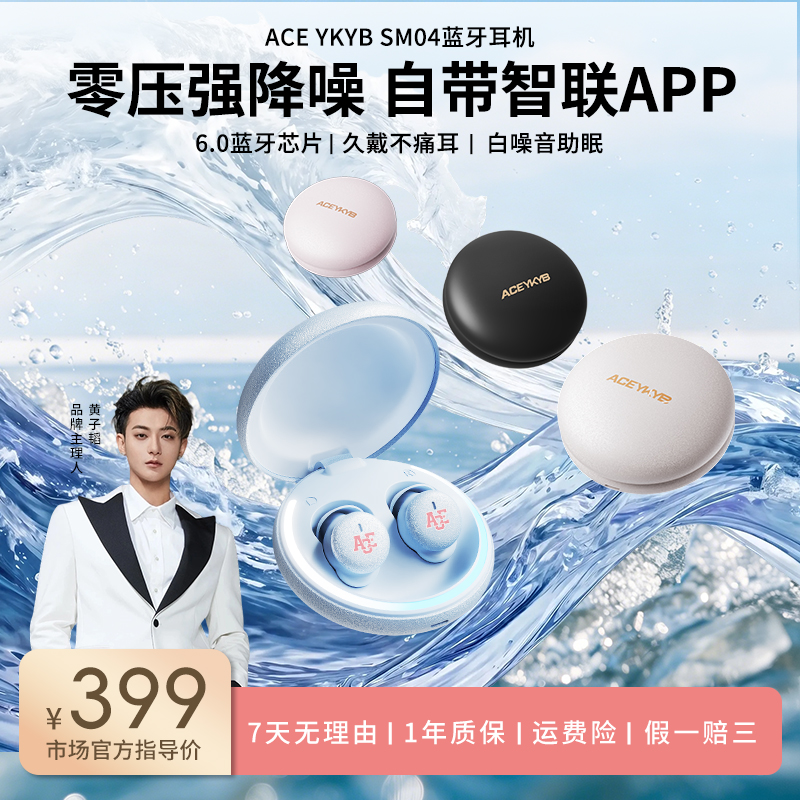 YKYB黄子韬潮牌2026新款马卡龙AI降噪蓝牙耳机入耳睡眠