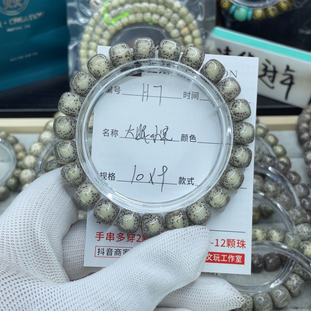 星月菩提吊坠深***8H大眼