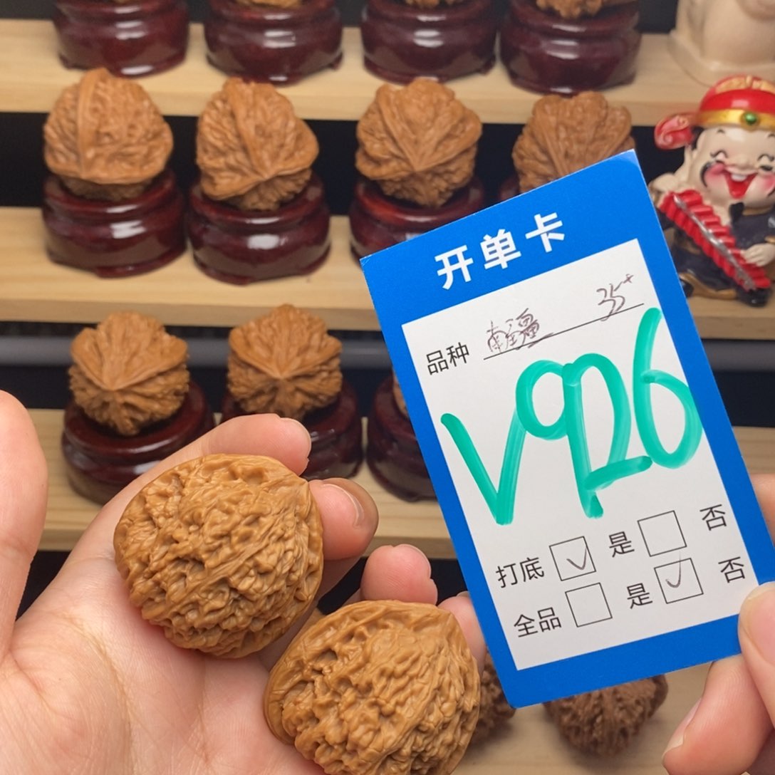 把件文玩核桃南疆石