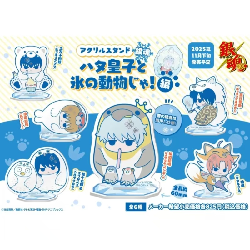 银魂 冰上动物 亚克力立牌 未成年人下单 默认厂暇