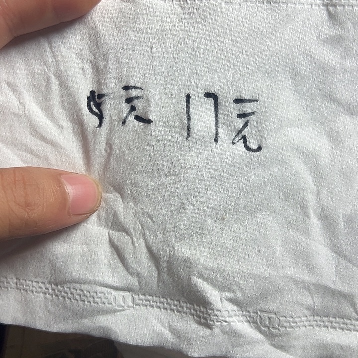 健健康康快快乐乐