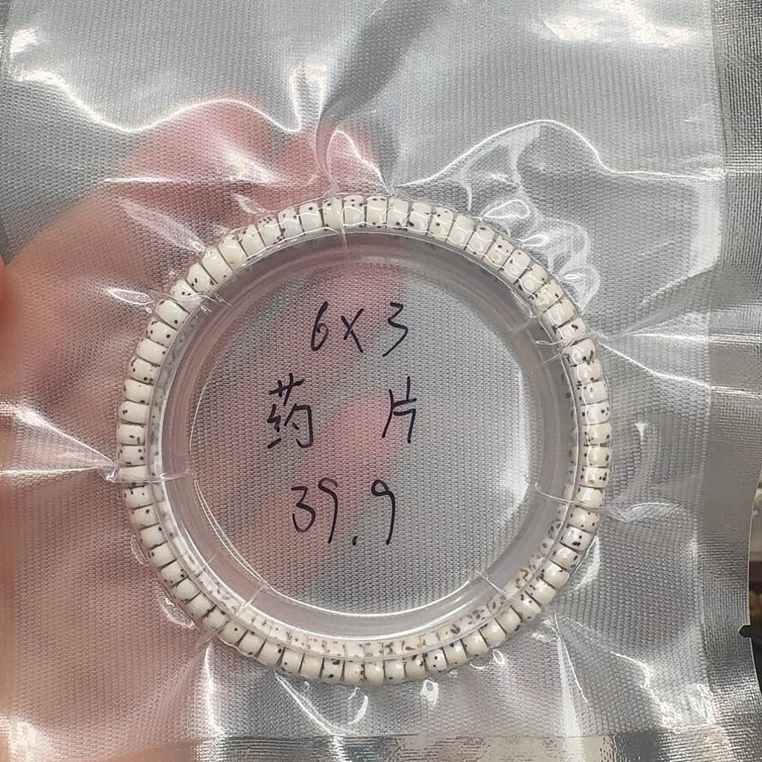 吊坠星月菩提6.3原白药片单圈