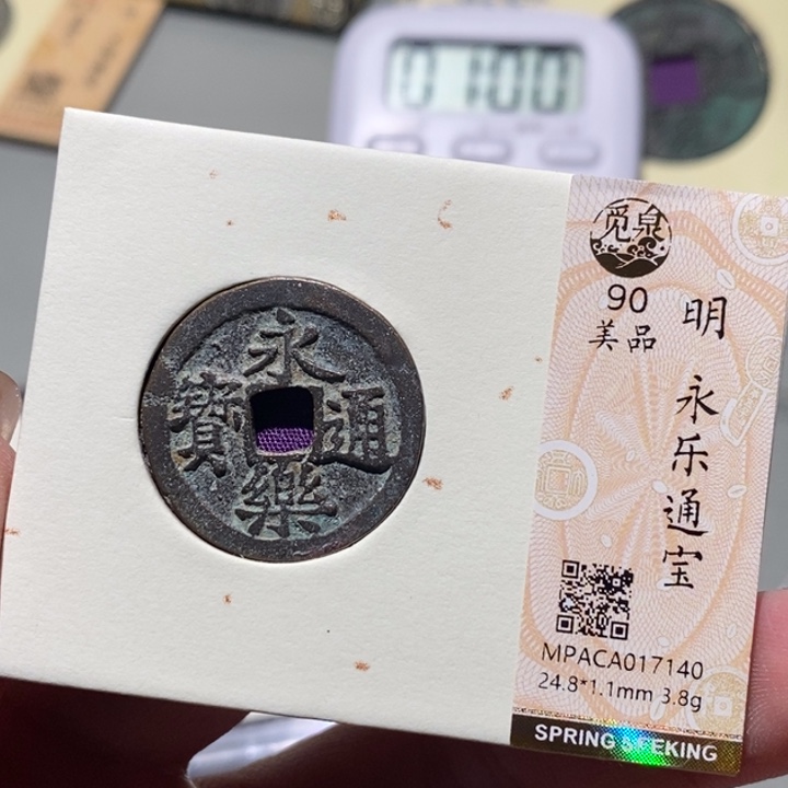 铜觅泉88古钱币 小凤