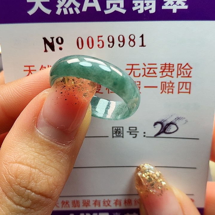 翡翠戒指未镶嵌拉派