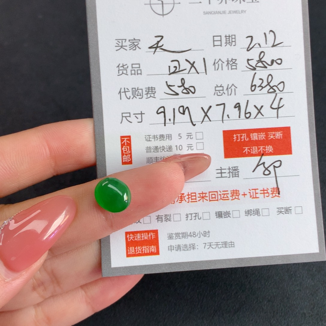 翡翠裸石天**雨翡翠翡翠