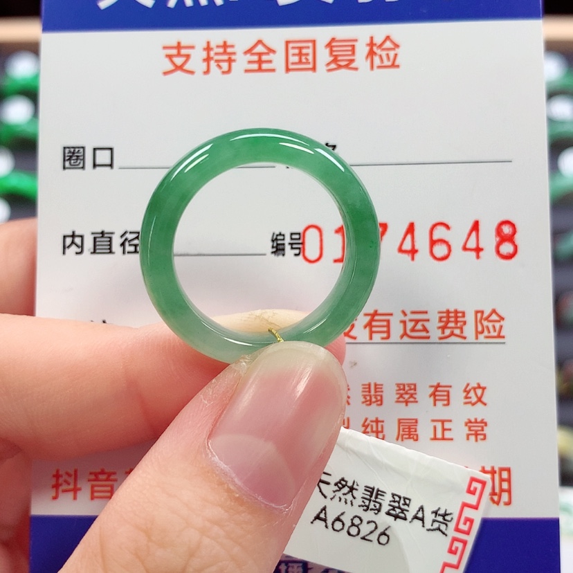 【闪购商品】未镶嵌戒指翡翠18号