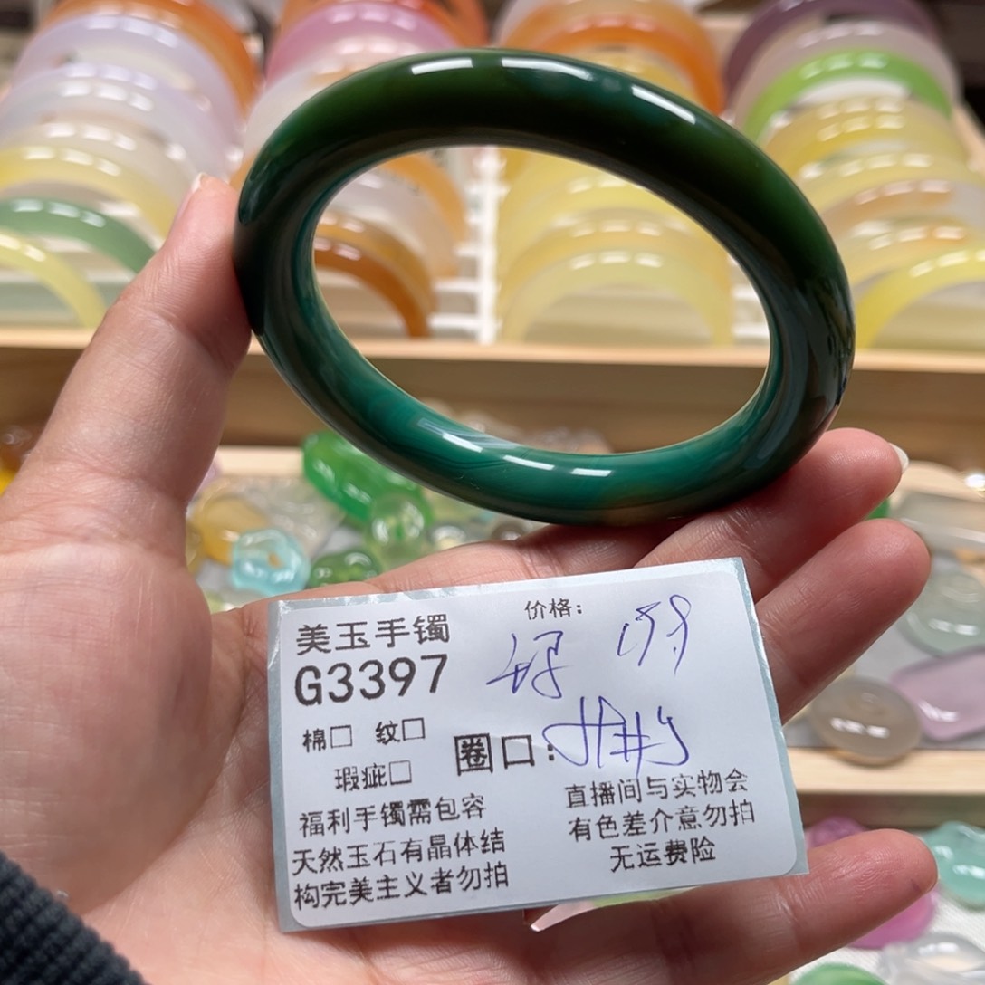 玛瑙/玉髓手镯未镶嵌3397
