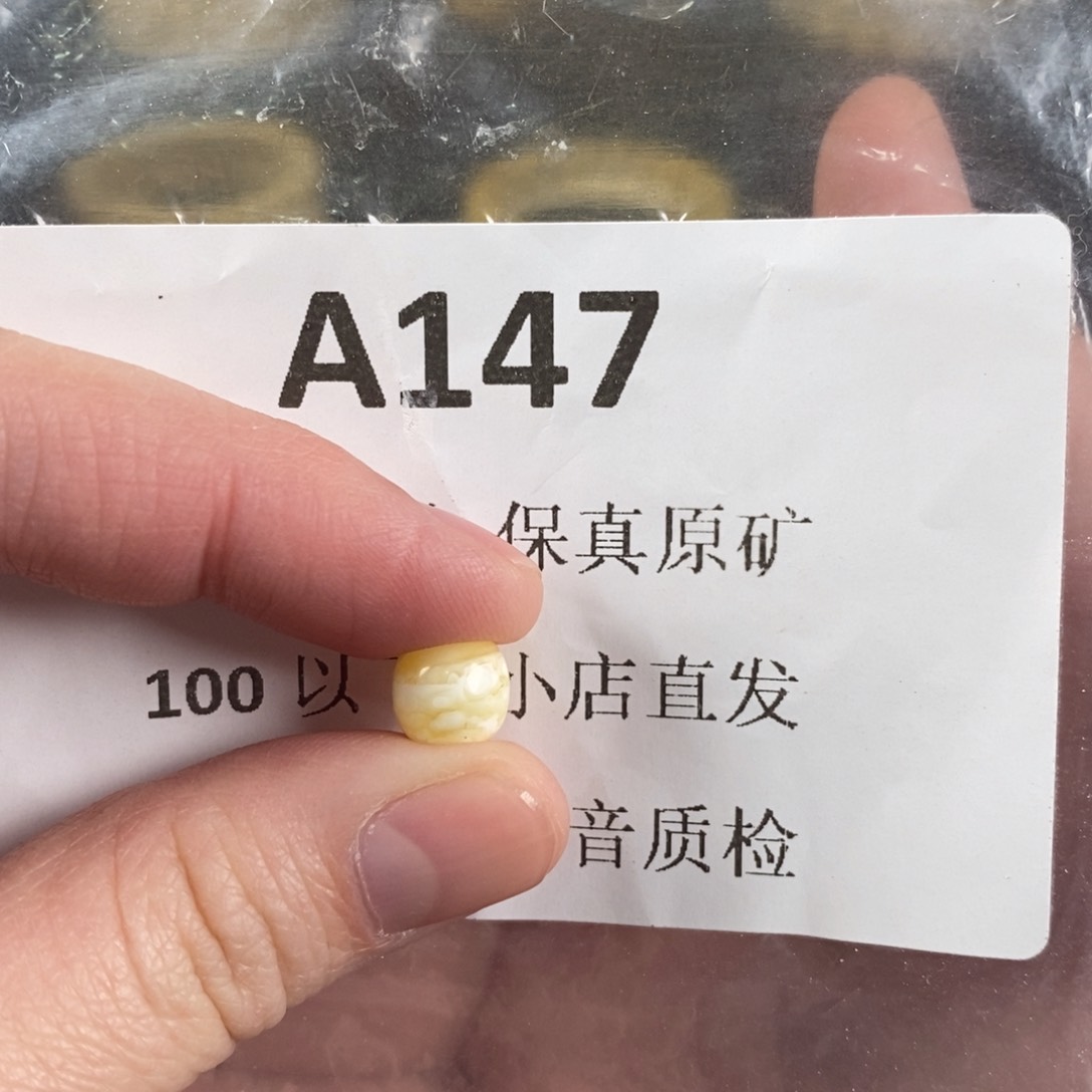 未镶嵌蜜蜡珠宝奇石D***?